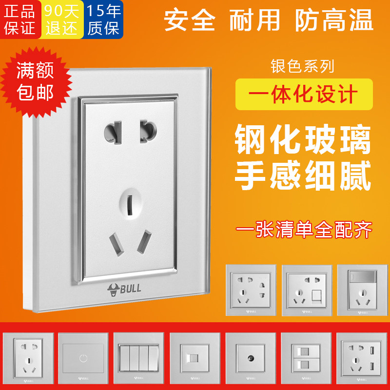 Bull Switch Socket High Crystal Glass Full Moon Silver Panel One 23 Four-Double Cut USB Five-hole Computer Switch G22
