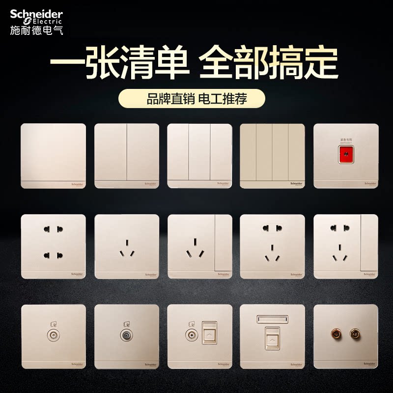 Schneider flagship switch panel deduction twilight, twilight, double-controlled five-hole USB network dark socket