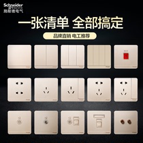 Schneider Flagship Switch Panel of Shang Thin Twilight Gold One 23 Single Double Control Five-hole USB Network Concealed Socket