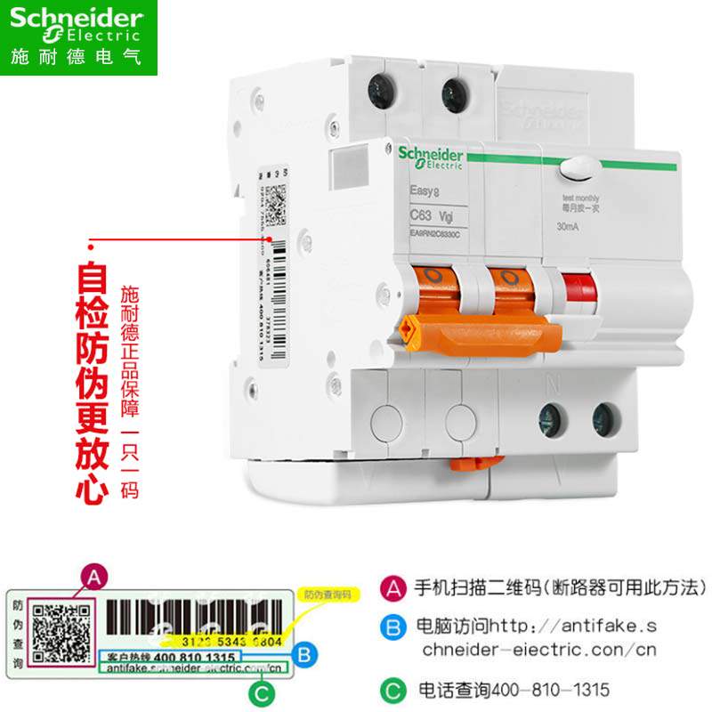 Schneider air switch 1p n1625a with leakage protector circuit breaker leakage protection e9 Home Total control 2p63a