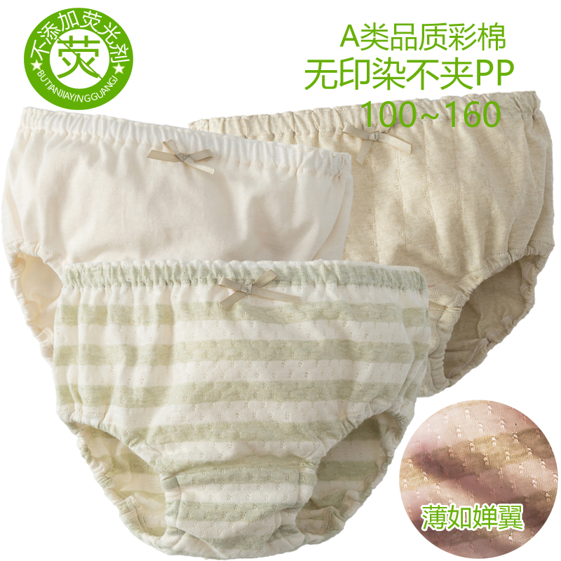 Class a Colored Cotton Breathable Triangle Shorts for Girls, Infants, and Toddlers, Summer Thin All-Cotton Shorts, Seamless Underpants