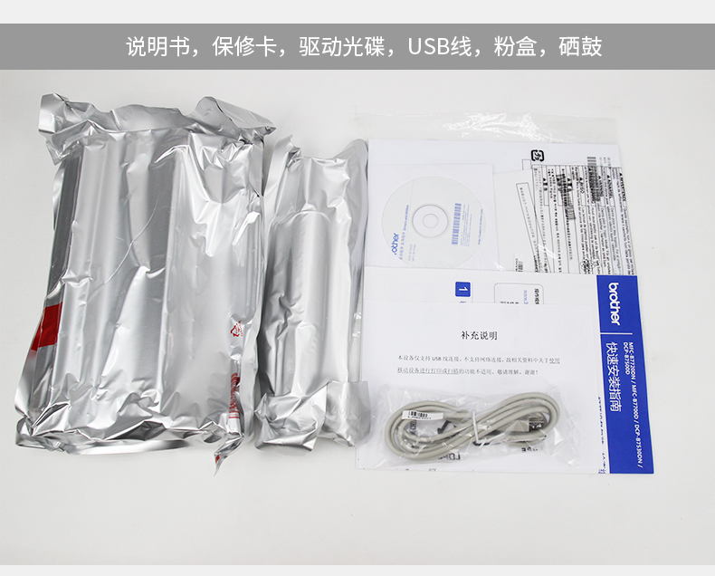 兄弟DCP-B7535DW黑白激光打印机一体机复印机扫描无线wifi手机打印自动双面打印办公三合一家用小型多功能A4 兄弟DCP-B7535DW黑白激光打印机一体机复印机扫描无线wifi手机打印自动双面打印办公三合一家用小型多功能A4
