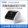Товары от brother官方旗舰店