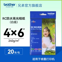 Водонепроницаемая фотобумаза RC High -light (белый фон) 240 г 6 дюймов (20 фотографий/упаковка)