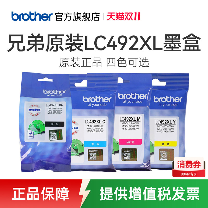 Brother Original Lc492Xlbk Cmy Ink Cartridge Is Suitable for Mfc-J3940Dw J3540Dw J2340Dw Printers