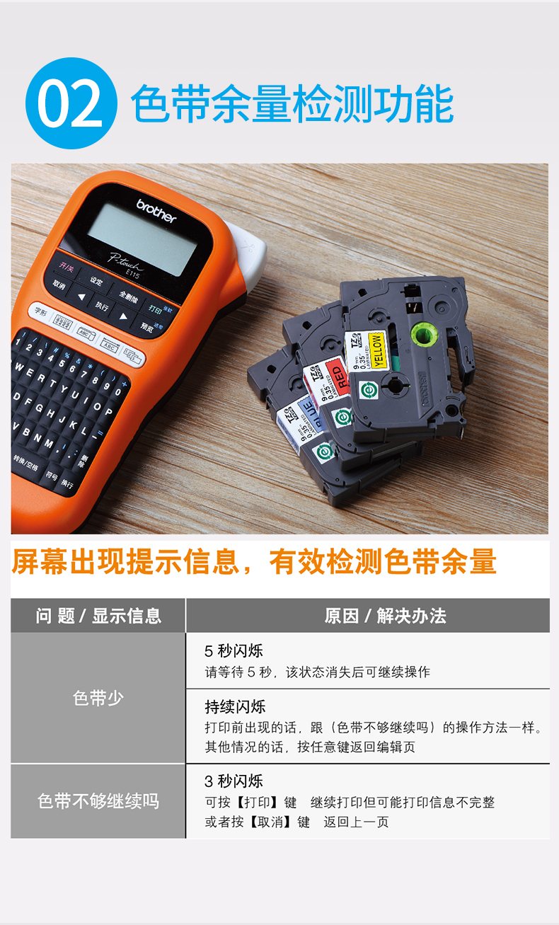 兄弟PT-E115便携式手持标签打印机防水不干胶标签打印机