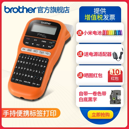 Brother Tag Machine Pt-E115b портативная портативная метка