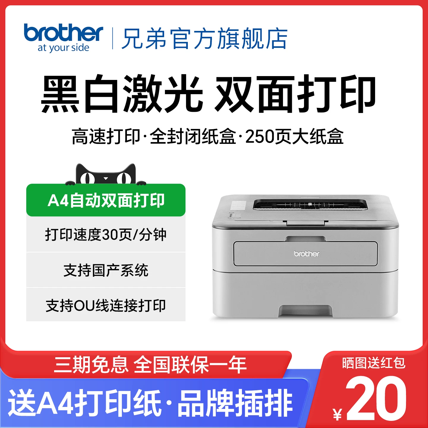 Брат/ HL-2260D лазерный принтер черно-белый с автоматической двусторонней печатью A4, коммерческий офис домашняя работа, двусторонняя печать