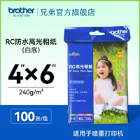 Водонепроницаемая фотобумаза RC High -light (белый фон) 240 г 6 дюймов (100 листов/упаковка)