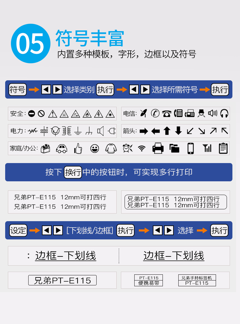 兄弟PT-E115便携式手持标签打印机防水不干胶标签打印机