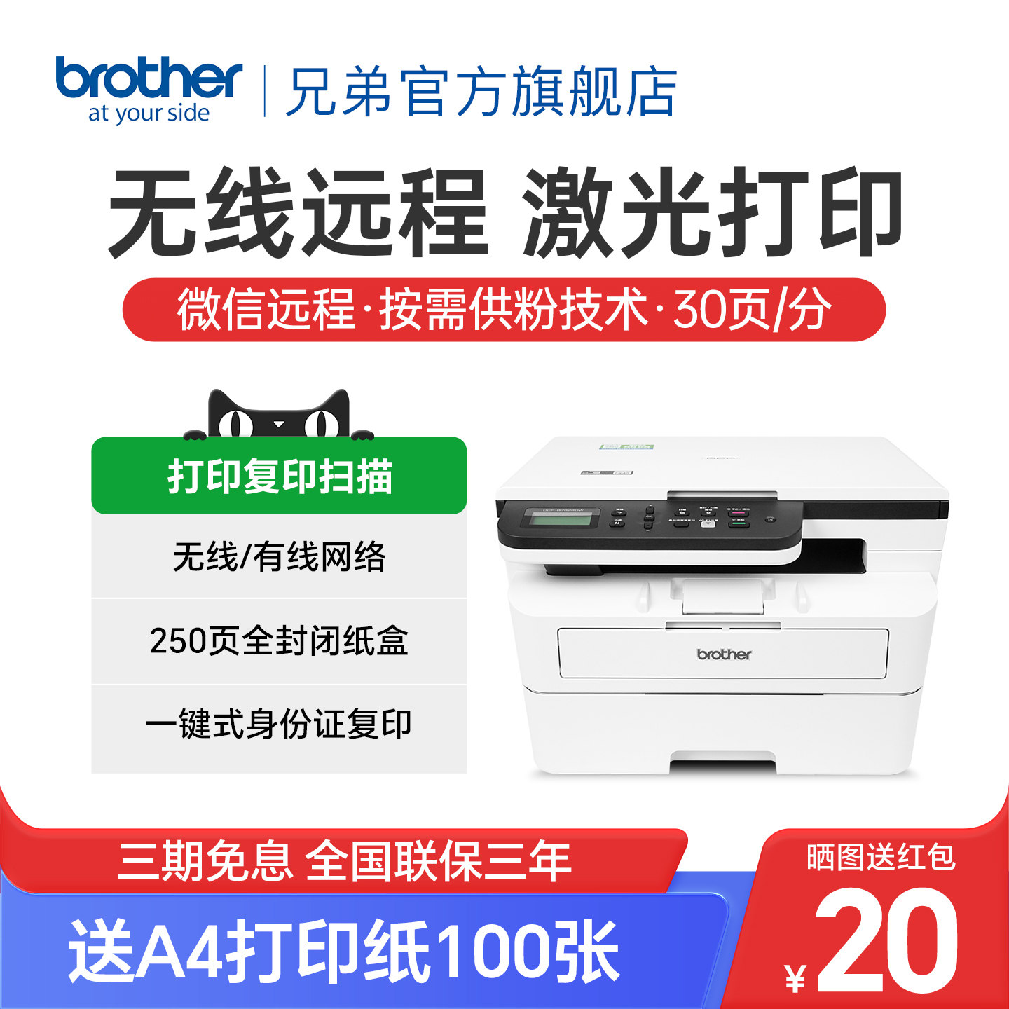 兄弟DCP-B7548W黑白激光打印机一体机复印机扫描无线wifi手机打印打印办公专用家用小型多功能A4