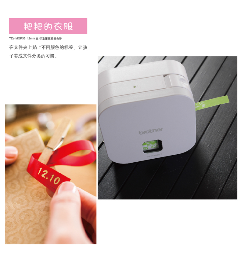 兄弟PT-P300BT 手机 标签打印机 便条 标识 手持便携式蓝牙 兄弟PT-P300BT 手机 标签打印机 便条 标识 手持便携式蓝牙