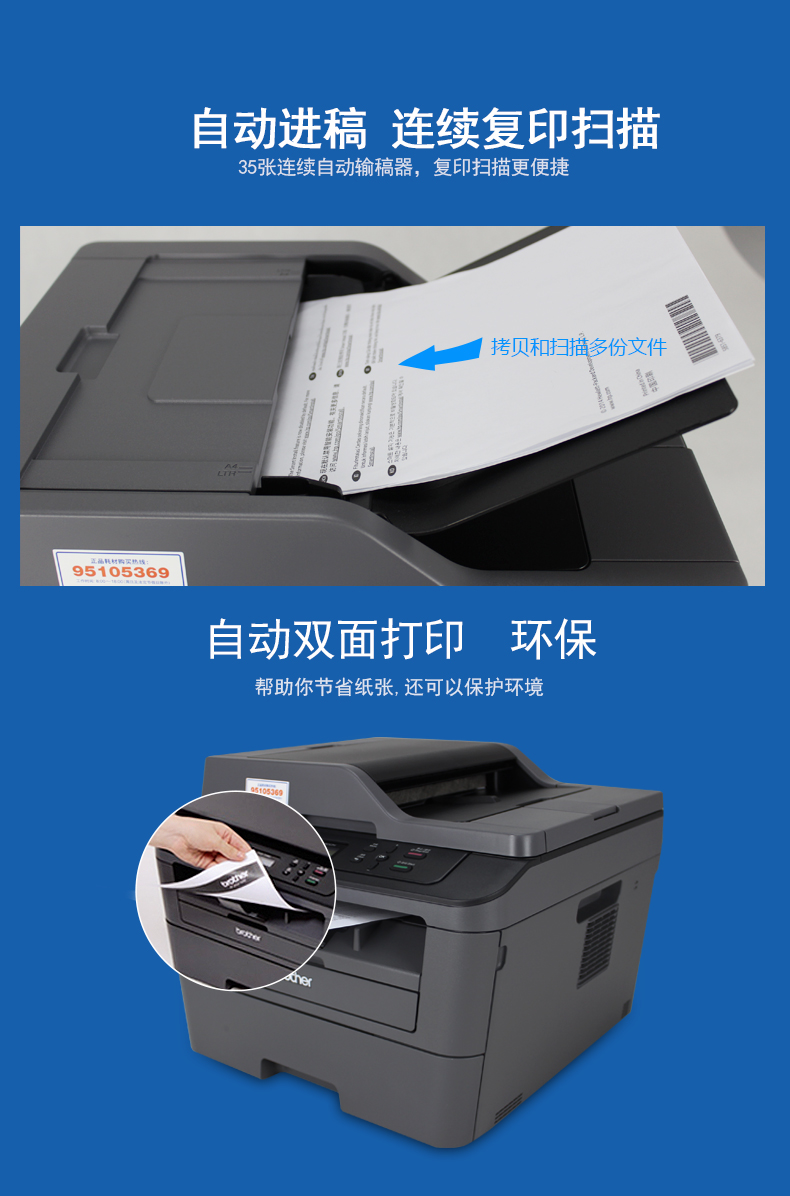 兄弟DCP-7180DN自动双面打印一体机激光多功能打印机一体机复印扫描有线网络打印家用办公A4三合一扫描复印机