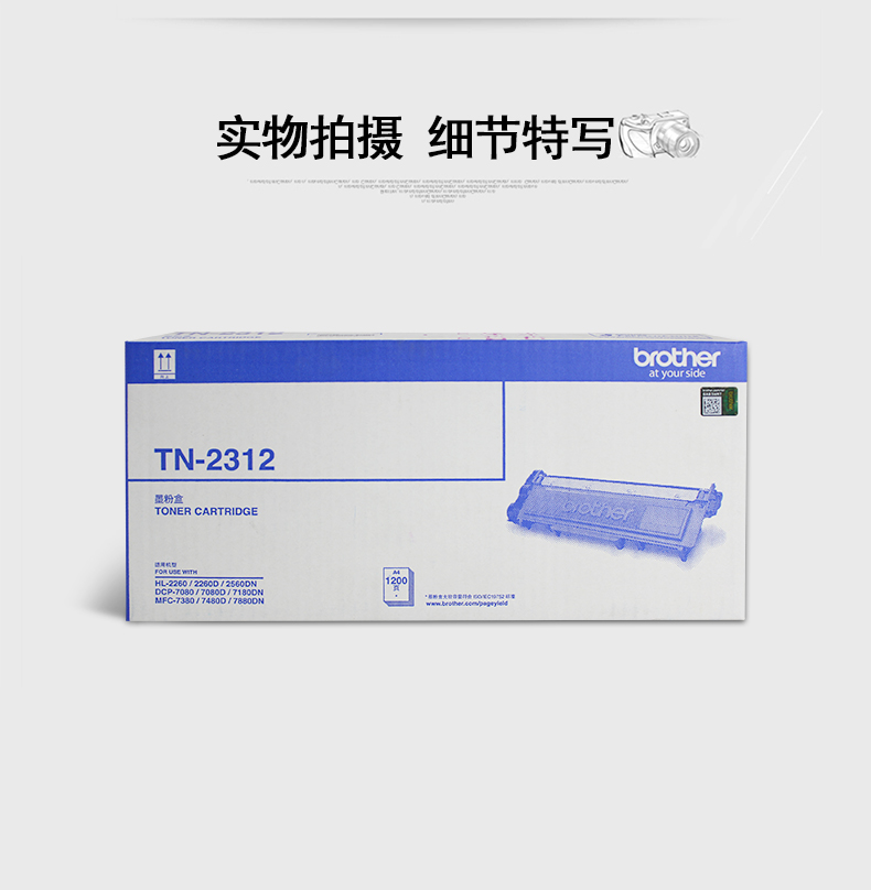 原装兄弟TN-2325粉盒TN-2312粉盒适用于2260D 7080D DCP-7180DN 7380 7480D 7880DN 2560DN 2260 7080