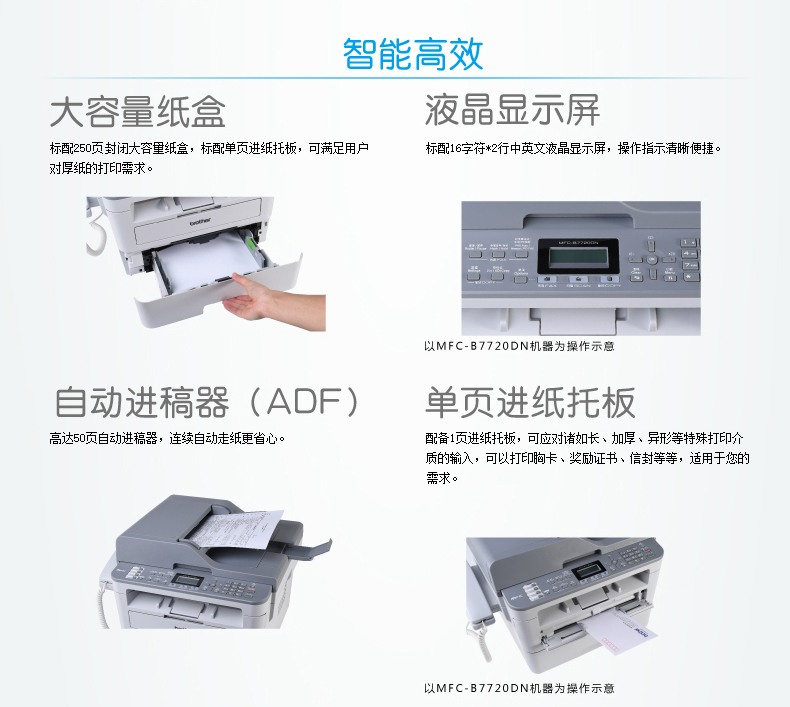 兄弟MFC-B7700D黑白激光多功能一体机打印复印扫描传真机自动双面