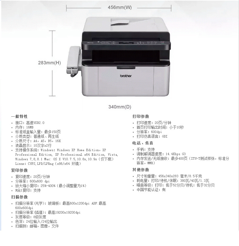 兄弟MFC-1908激光多功能一体机 打印扫描复印传真机电话 鼓粉分离