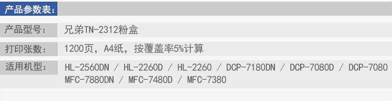 原装兄弟TN-2325粉盒TN-2312粉盒适用于2260D 7080D DCP-7180DN 7380 7480D 7880DN 2560DN 2260 7080