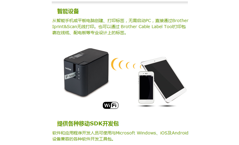 兄弟PT-P950NW标签打印机有线网络wifi标签机固定资产线缆条码