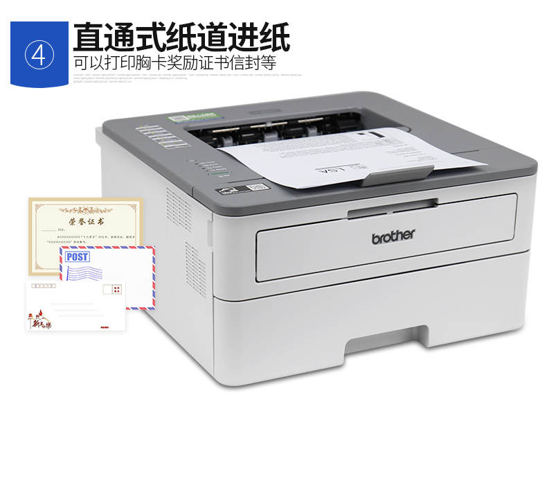 兄弟HL-B2000D黑白激光打印机自动双面打印办公家用商用A4