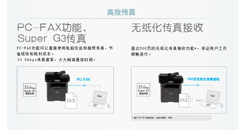 兄弟MFC-8530DN黑白激光一体机 打印复印扫描传真机 自动双面网络