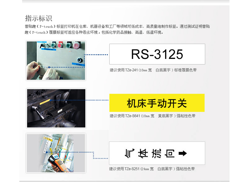 兄弟PT-D210 热转印便捷式标签打印机