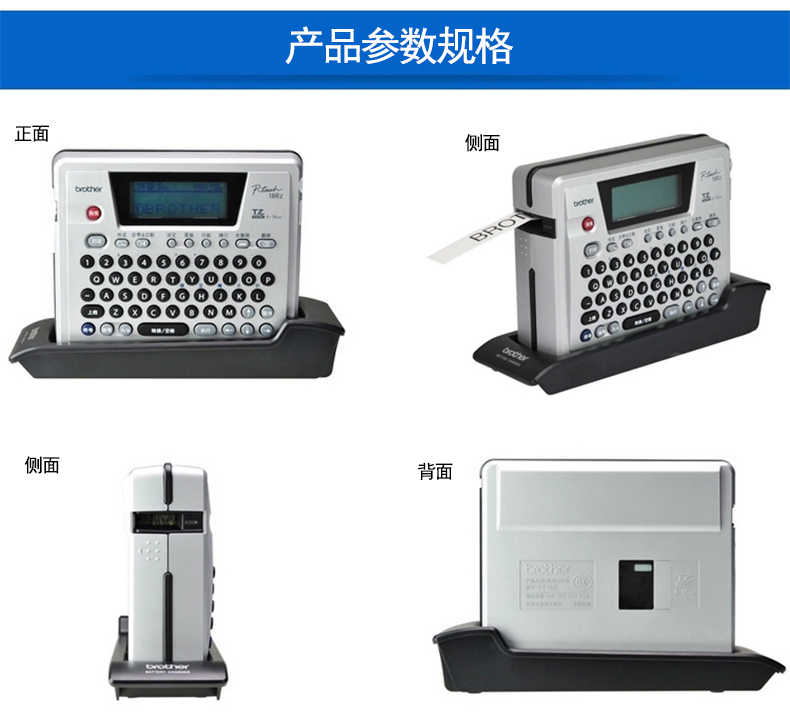 兄弟PT-18Rz便携手持式 电力 网络线缆标识 条码标签打印机