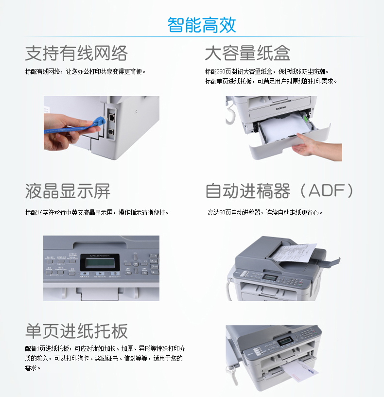 兄弟MFC-B7720DN激光打印复印扫描传真机一体机有线网络 自动双面