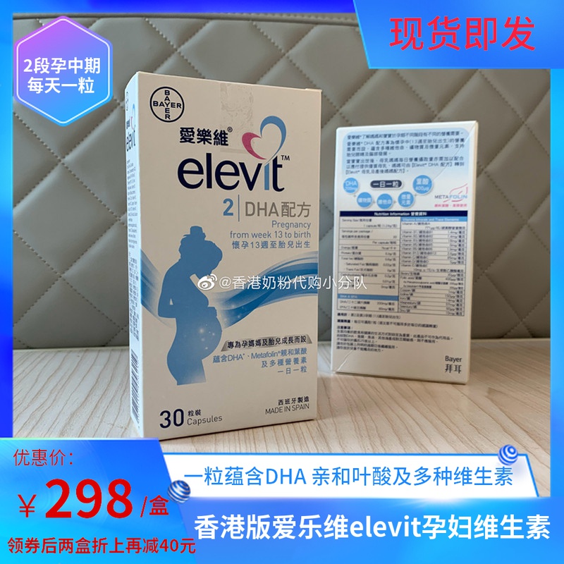 Celeste Pregnant Women DHA Folic Acid Tablets Hong Kong Edition 2nd Trimester Pregnancy Imported from Spain