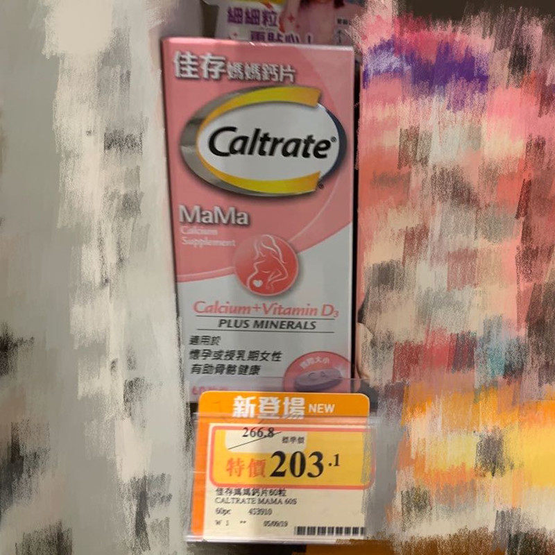 Kaijin Pregnant Ma calcium MaMa calcium tablets 60 vitamin D calcium vanning