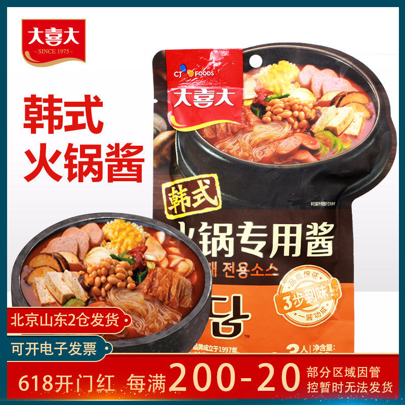 Great Joy Great Korean Style Hot Pot Special Sauce 100g Home South Korean Forces Pan Sauerkraut Rice Cake Big Sauce Soup Sauce