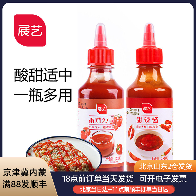 Zhanyi Tomato Sauce Sweet hot sauce 280g 0 fat pasta Pizza Pasta sauce Household bottled low fat