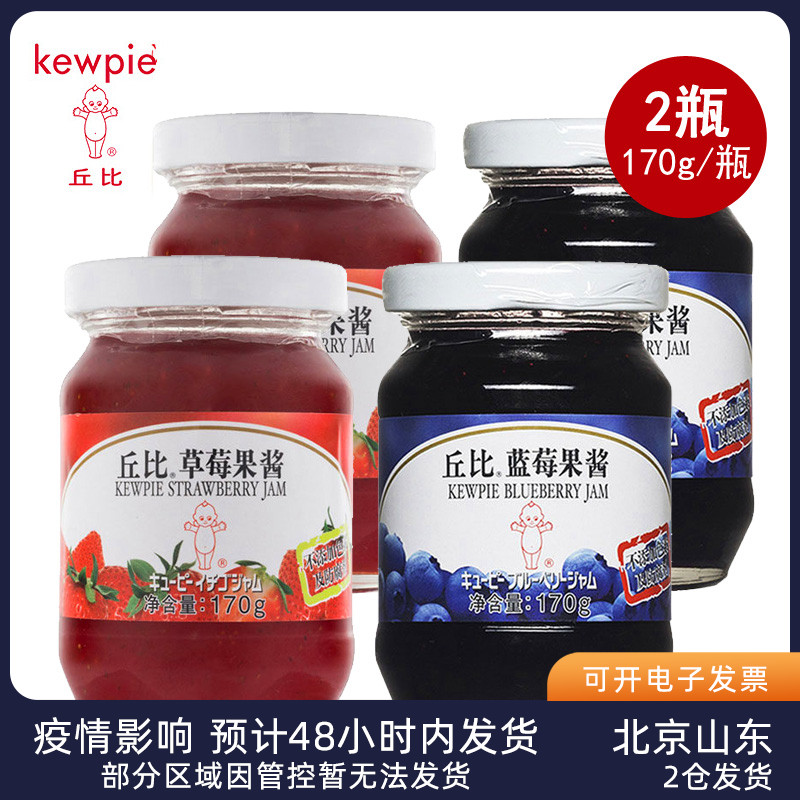 Chubby strawberry blueberry jam 170g * 2 clips bread coated with water jam cake breakfast baking material 0 fat