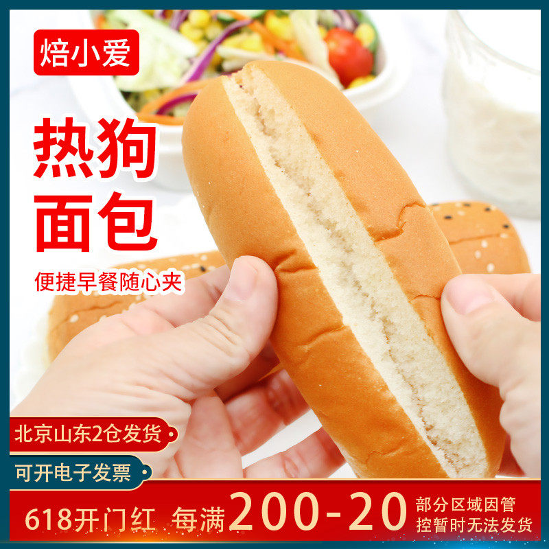 Bakery Love hot dog Bread Germ Sesame Small Frozen Raw home American Breakfast Burger Special Semi-finished Products Commercial