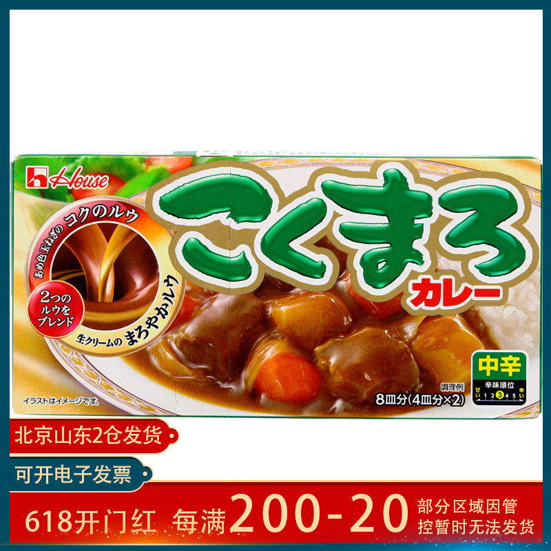Good waiter for curry block 140g Cine spicy Home Japan imported Japanese Sauce Chicken Rice Special Seasoning