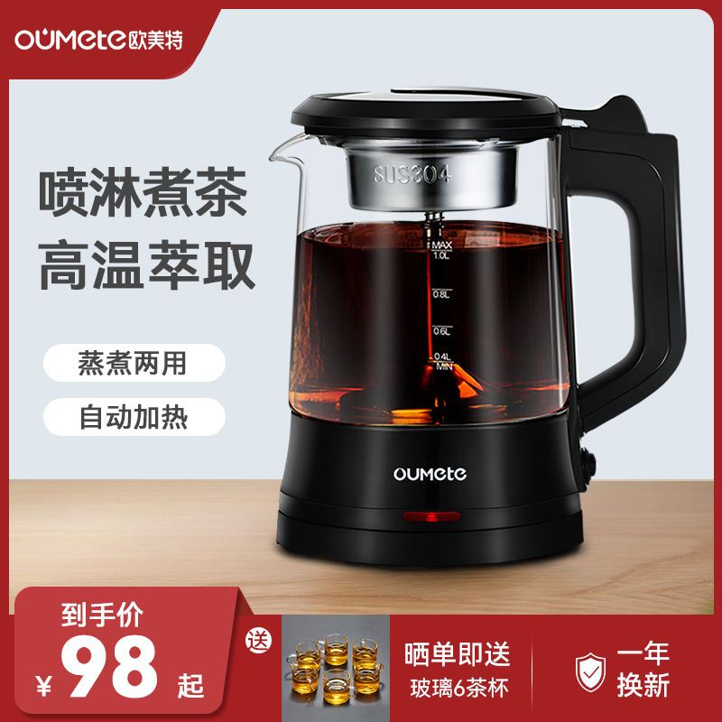 European and American special tea maker black tea household automatic steam tea cooker health pot steaming teapot teapot teapot boiling teapot