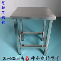 304 stool all stainless steel stool factory stool dust stool household table square stool durable stool large stool bench