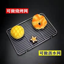 Baking pan leaching rack oven oil filter tray stainless steel non-stick barbecue mesh baked rice baking cake cooling rack