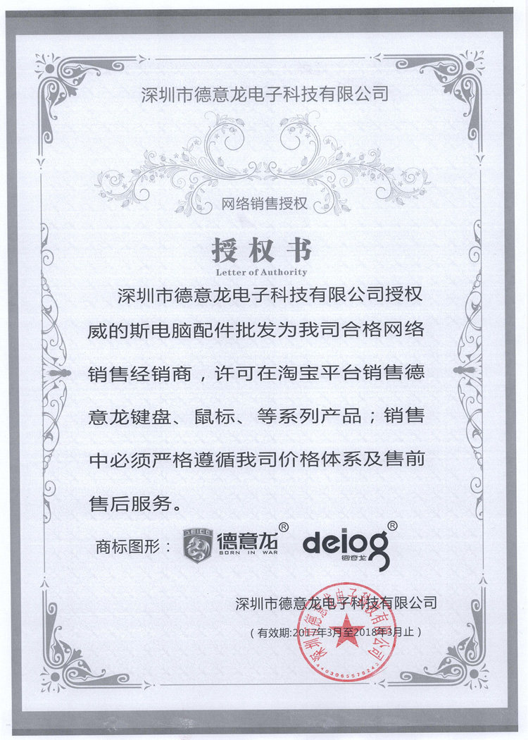 Western-Deyi Long 750