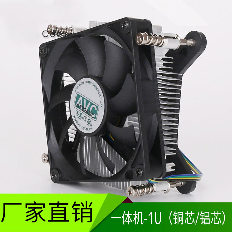 New desktop all-in-one computer cpu ultra-thin radiator fan mute hydraulic copper core aluminum CPU fan customization
