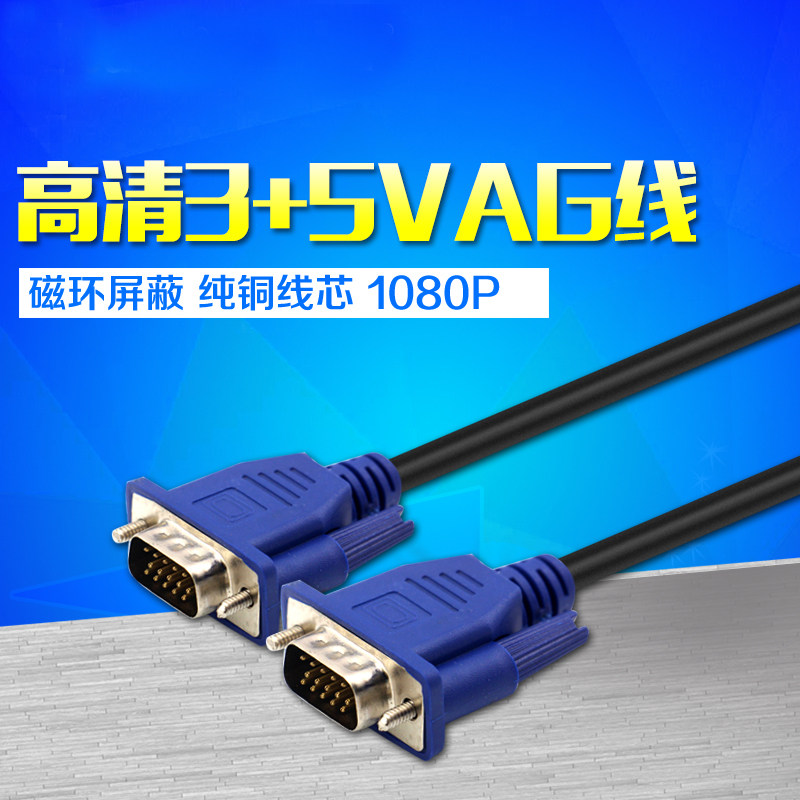 3 5 transmission line VGA wire computer host display film connecting line projector data line 1 5 3 5 m