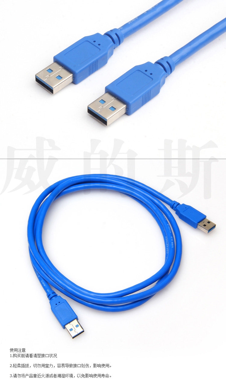Prolongateur USB - Ref 434181 Image 11