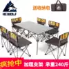 Folding table and chair Outdoor portable portable picnic table and chair Self-driving tour wild aluminum alloy car-mounted wild camping table