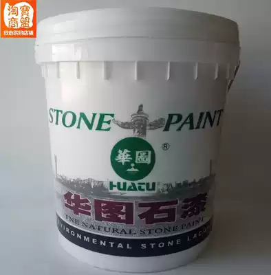 Huatu natural stone paint Texture sandstone paint Wall art rockery imitation stone paint Exterior wall paint Paint 28 colors
