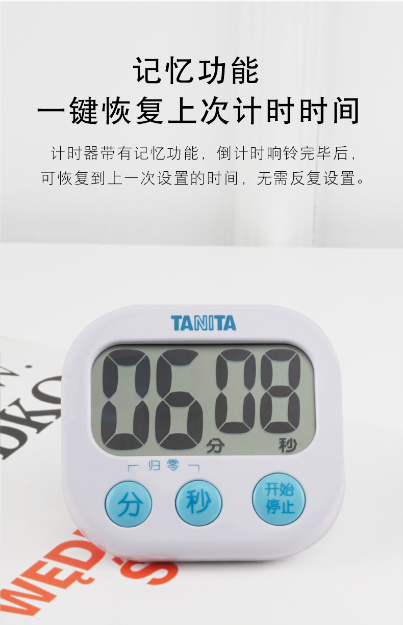 Таймер tanita/百利达计时器 倒计时器提醒器 厨房电子闹钟 定时器td-384