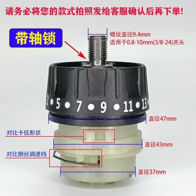 13-Tooth Dual-Speed Electric Screwdriver Gearbox, Rechargeable Drill Chuck Conversion to Screwdriver Gearbox, Alloy Gear Accessories