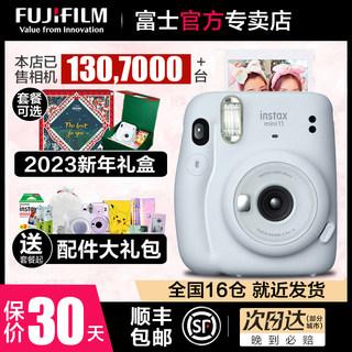 Japan's Fuji instant film camera instax mini11 male and female students cute mini gift box