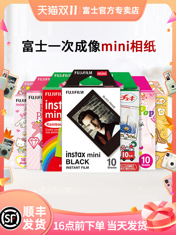Fujifilm Instant Photo Paper One-Shot Mini Photo Paper Mini12/7+/9/11/25/70/90/7C/8/7S/Liplay/40 Film Camera Photo Printer Photo Paper
