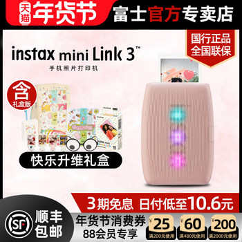 [New Product]Fujifilm Instax Mini Link 3 Instant Imaging Portable Mobile Photo Printer Mini Thermal Sublimation Bluetooth Connection Photo Printer