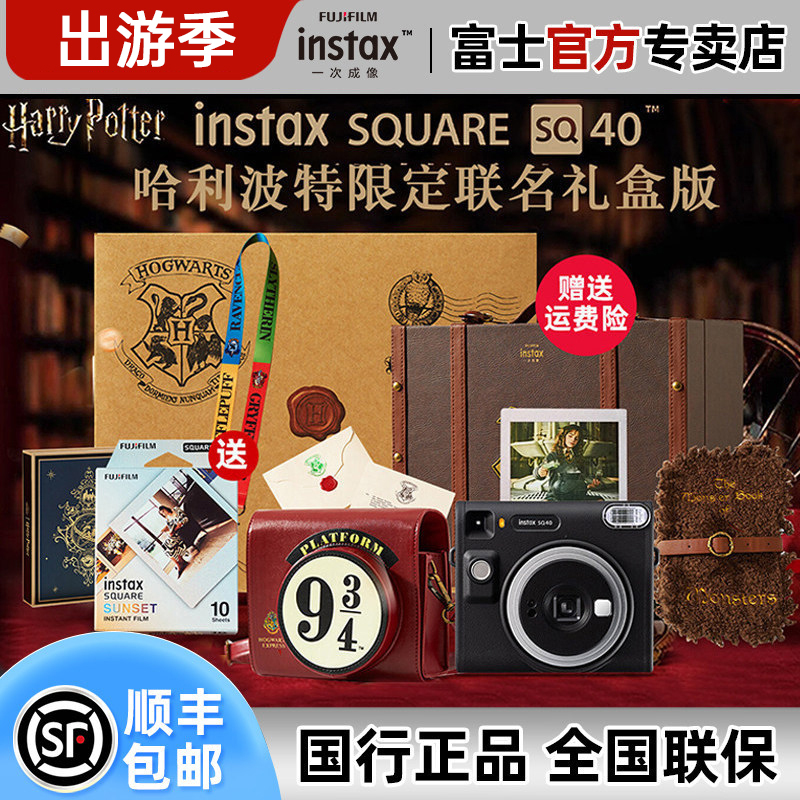 Travel Season Fuji Sq40 Square Instant Camera Retro Selfie Beauty Mini Camera for Men and Women Holiday Gifts
