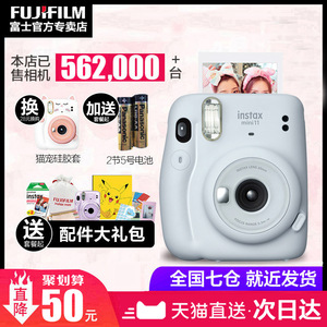 Fujifilm富士立拍立得相机instax mini11男女学生可爱胶卷傻瓜8/9